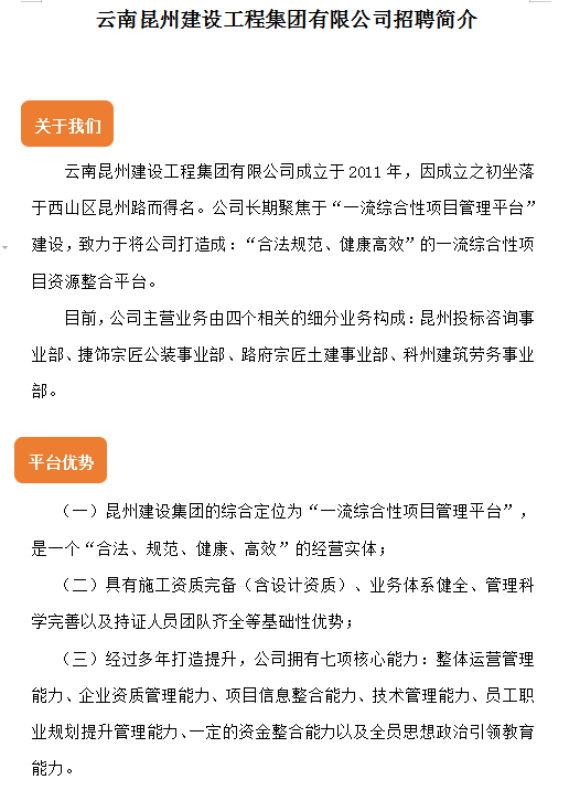 丽江就业