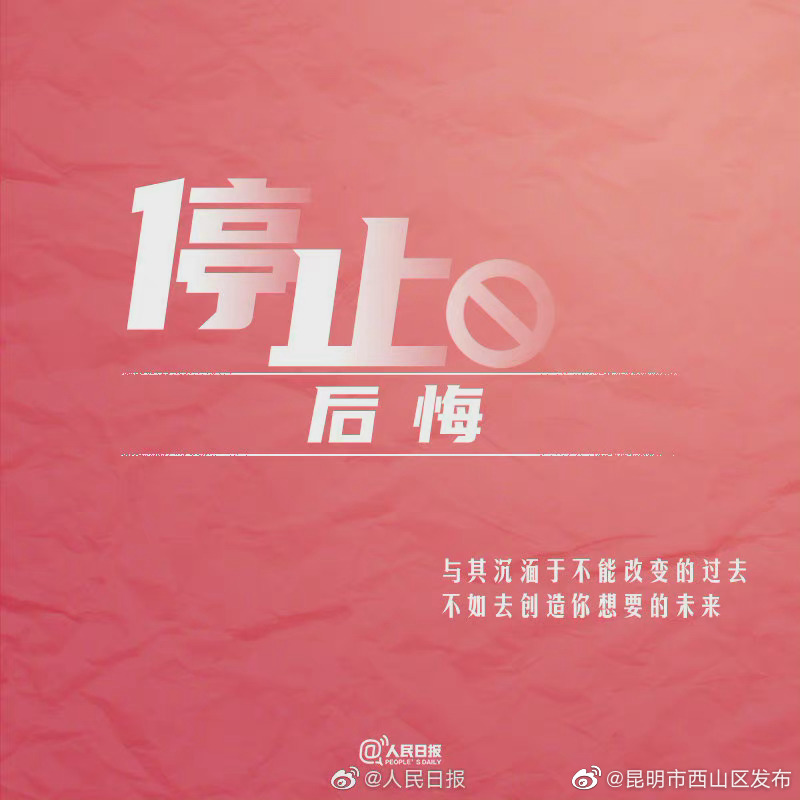 “昆明市西山区发布”微博