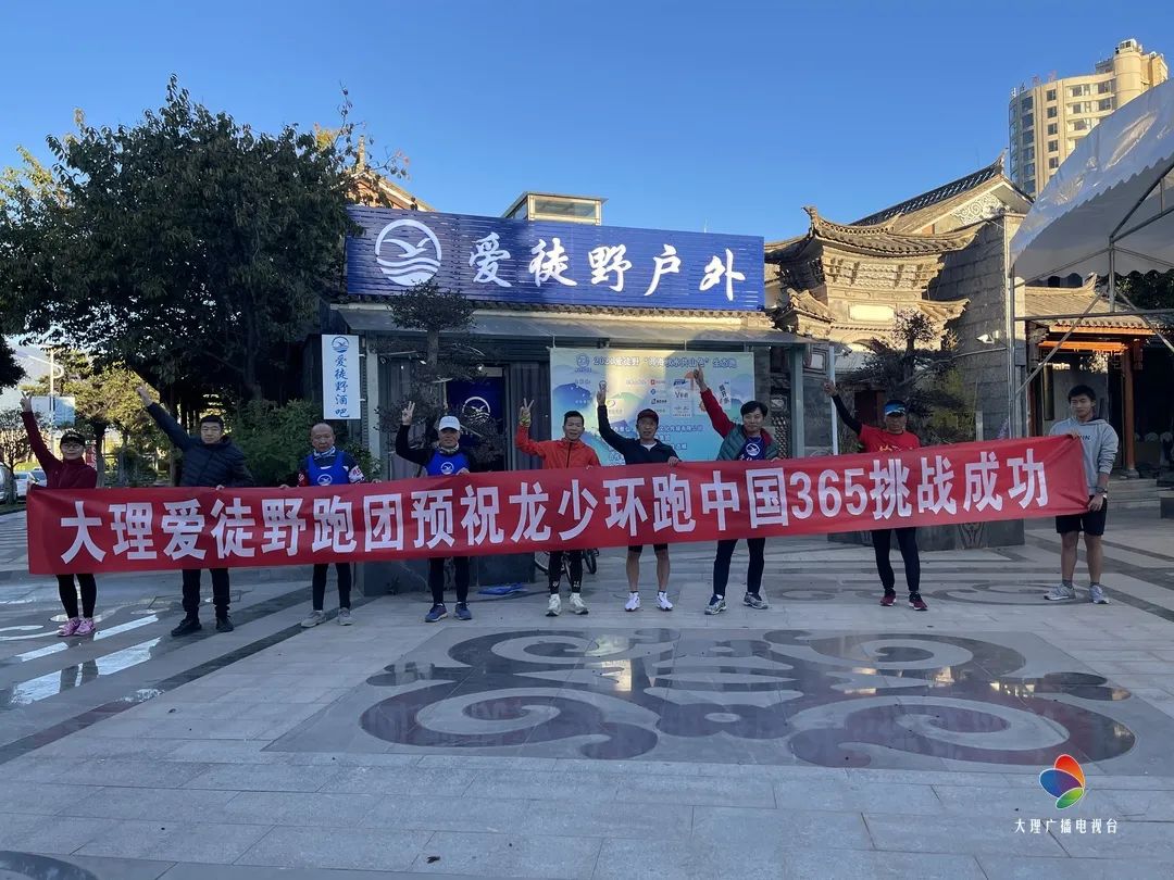大理电视台