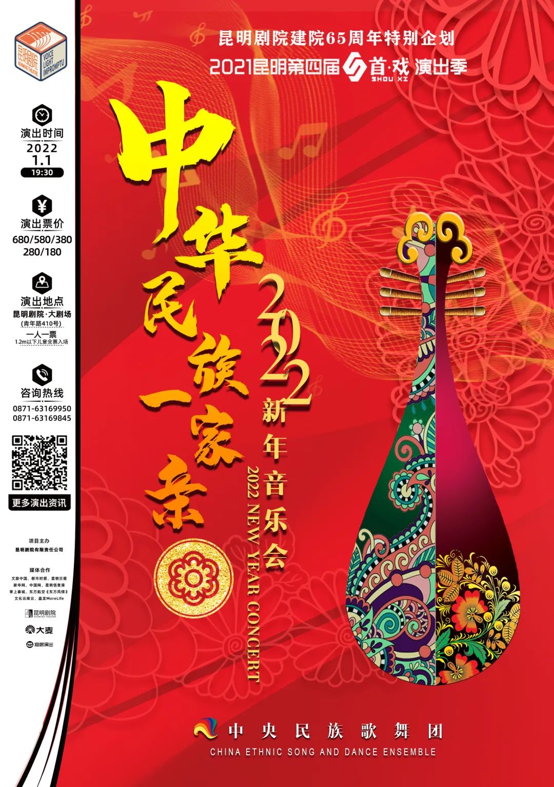 昆明剧院