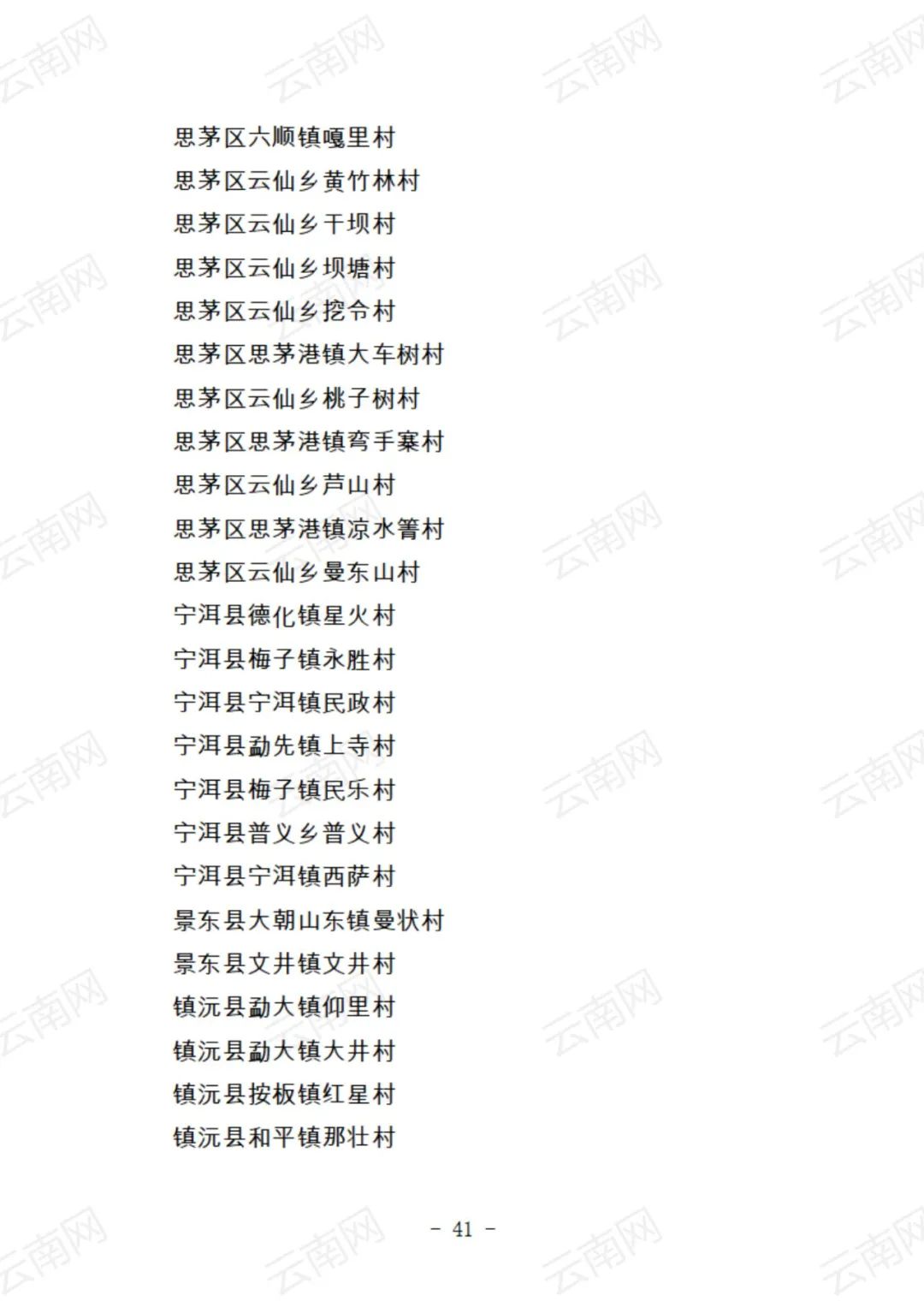 红色扎西