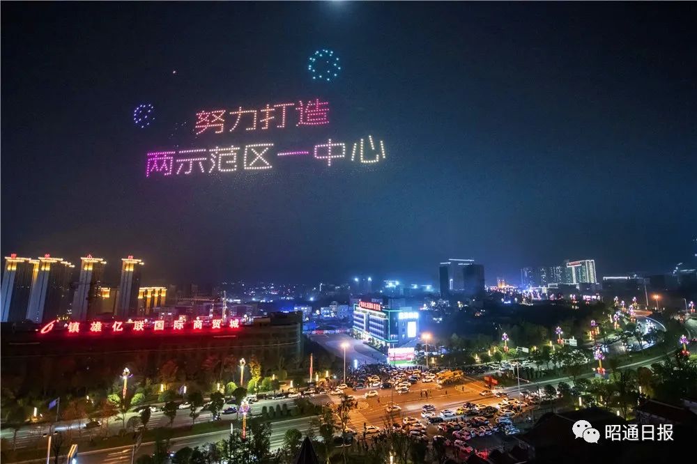 昭通日报