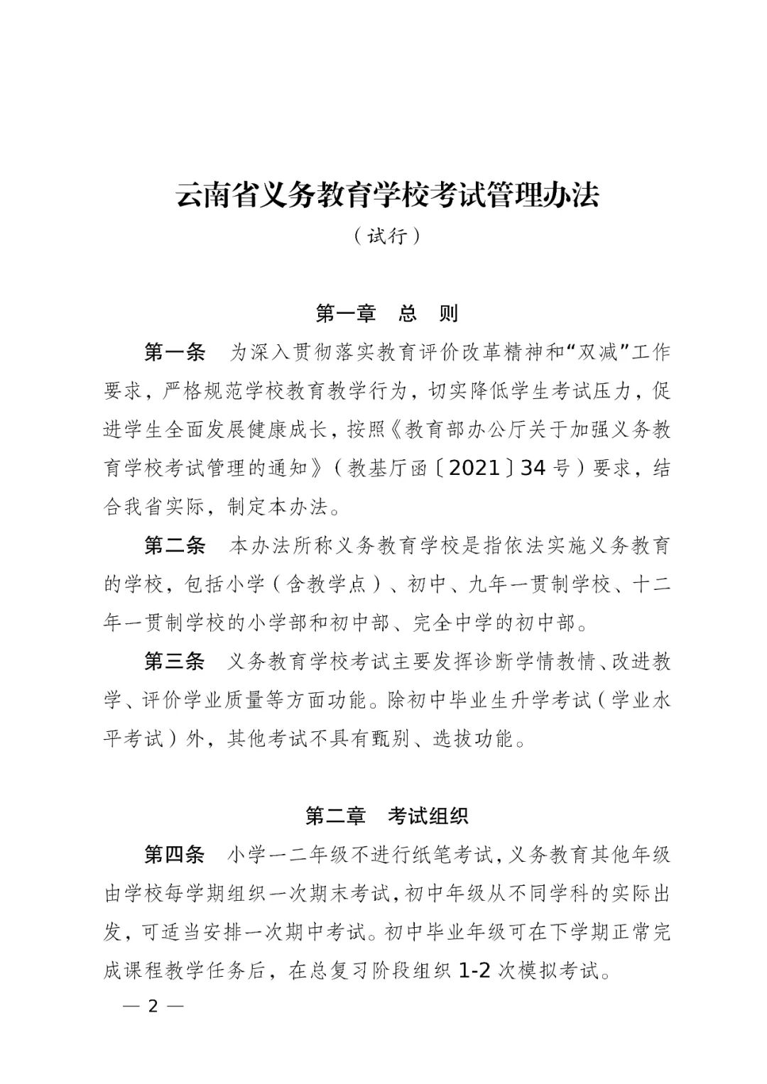 云南广播电视台