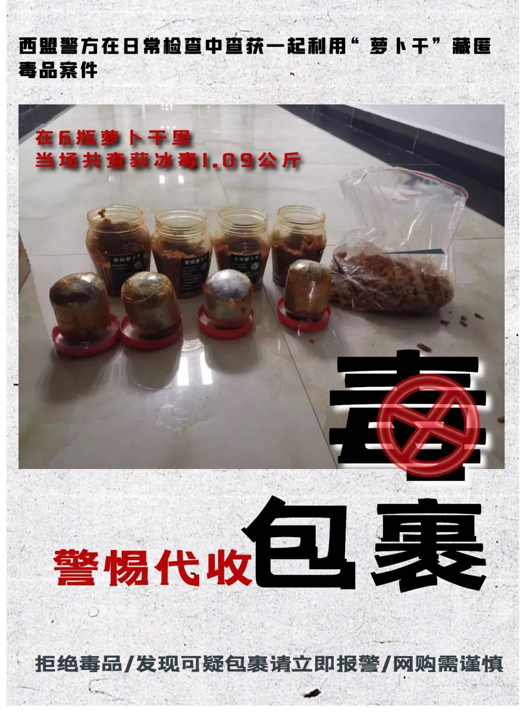 云南警方