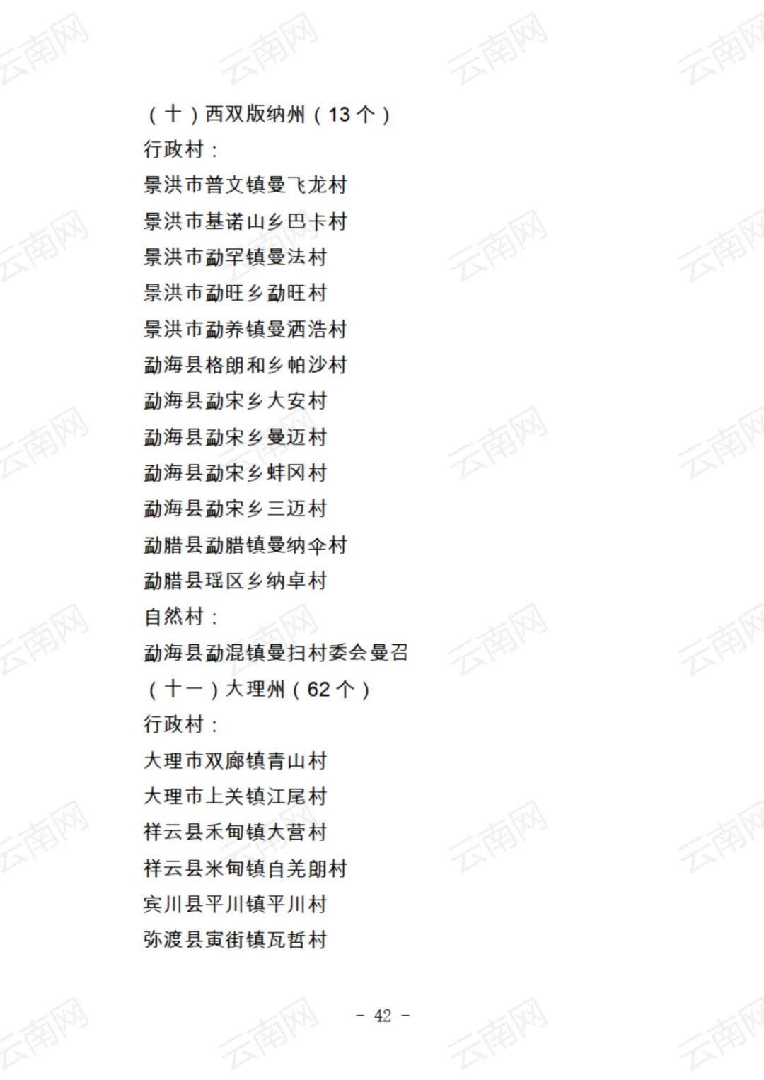 红色扎西