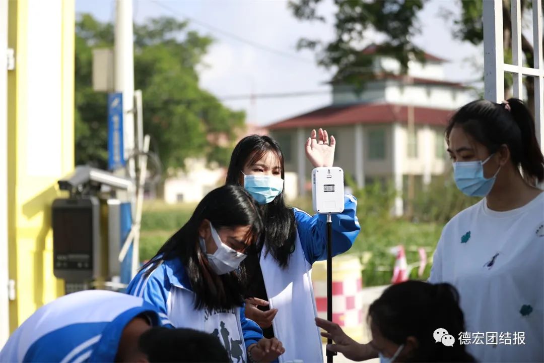 德宏团结报