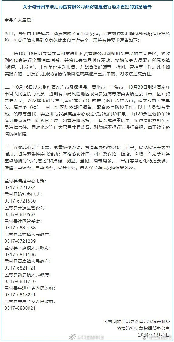 “云南发布”微博