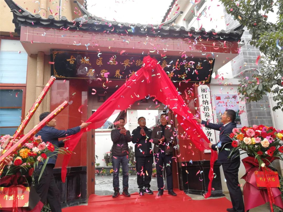 丽江日报(微信)