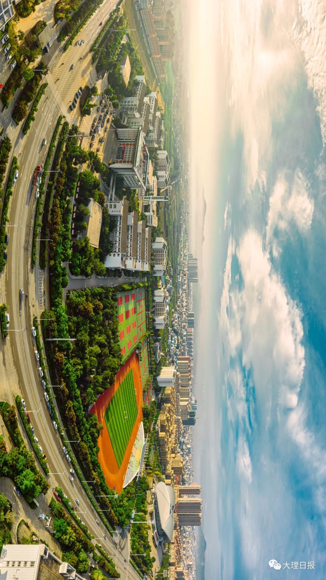 大理日报
