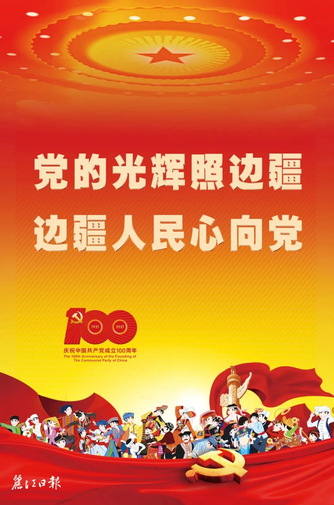 丽江日报(微信)