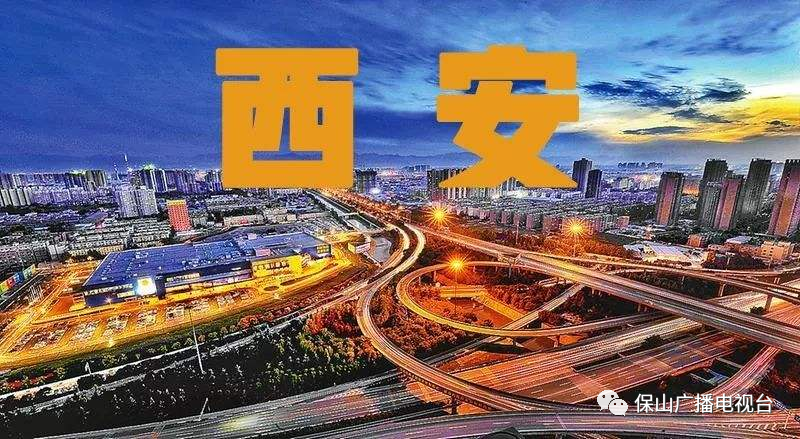 保山广播电视台(微信)