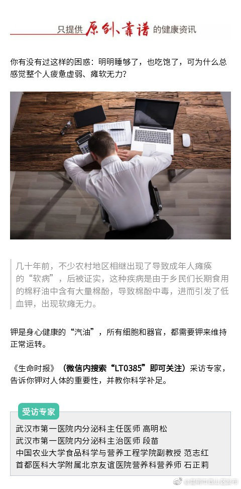 “昆明市西山区发布”微博