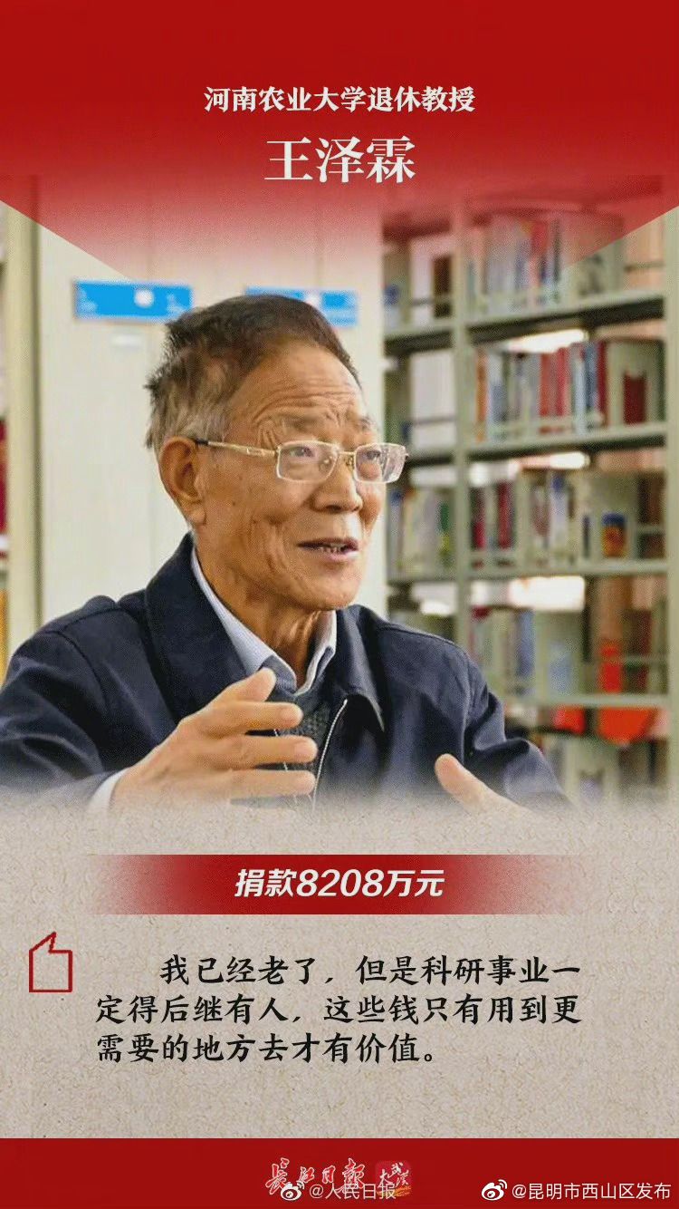 “昆明市西山区发布”微博