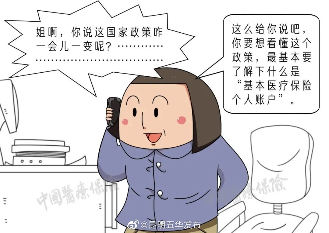 “昆明五华发布”微博