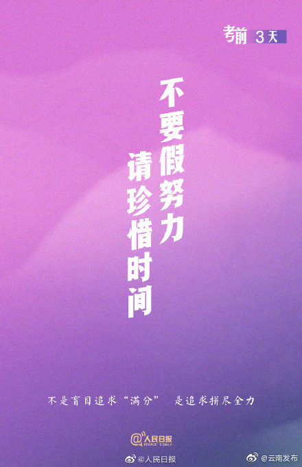 “云南发布”微博