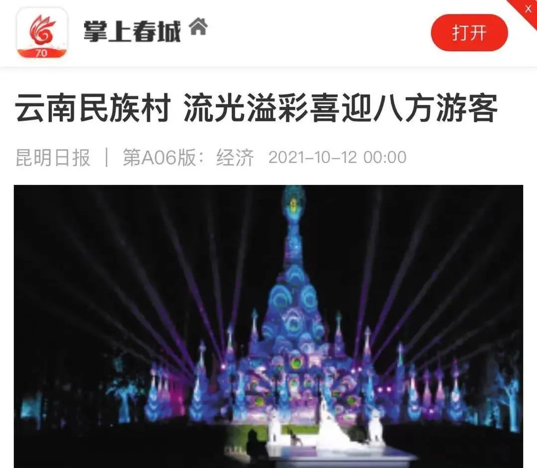 昆明滇池国家旅游度假区管理委员会(微信)