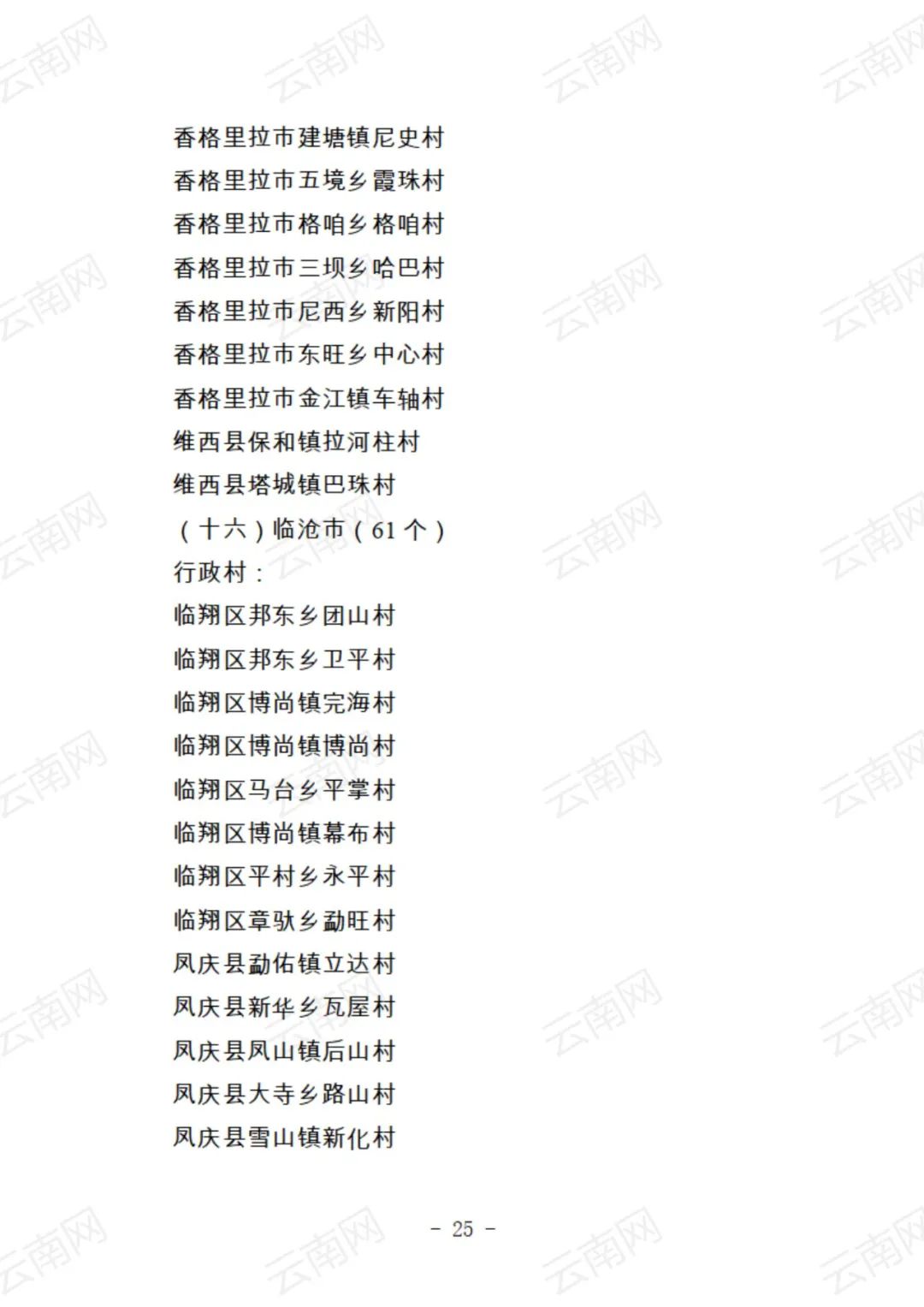 红色扎西