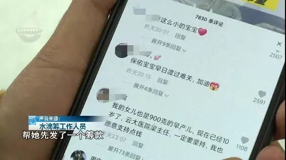 春城晚报