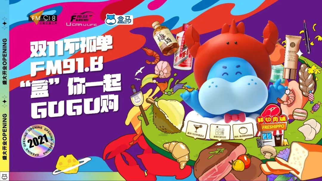 918云南交通台(微信)