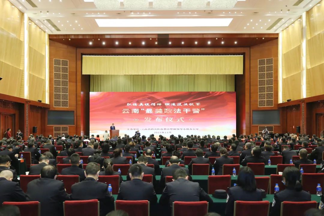 云南法制报