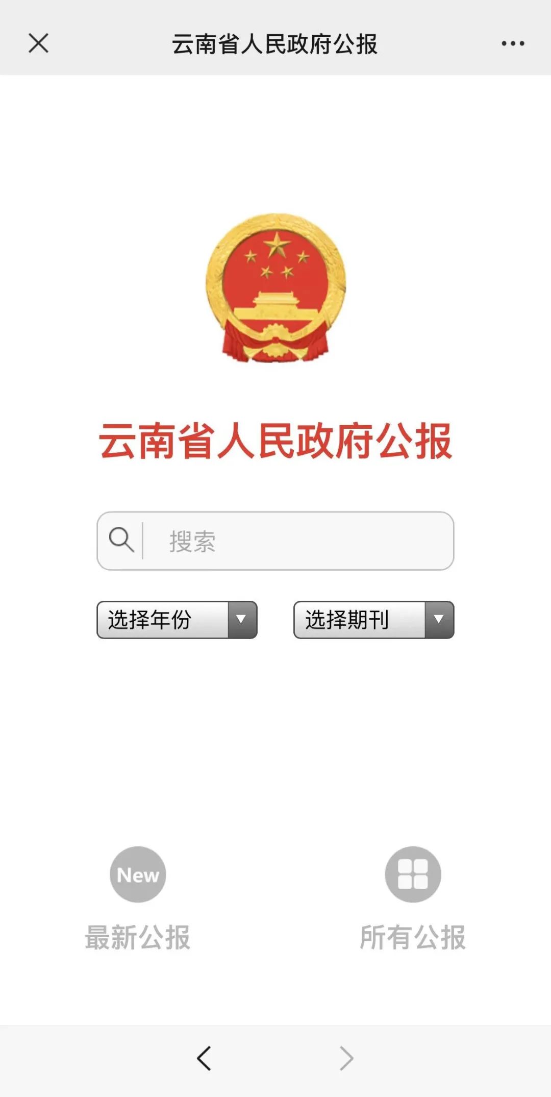 文旅云南(微信)