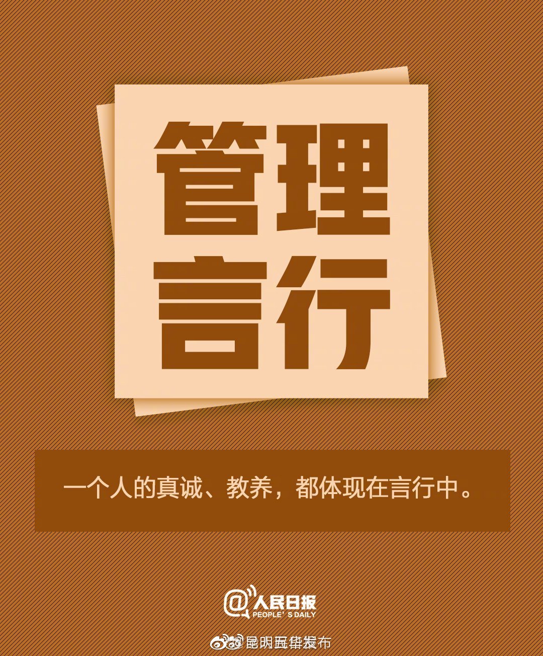 “昆明五华发布”微博