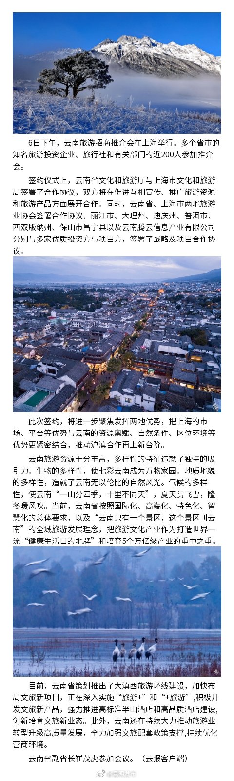 夏天赏飞雪，隆冬暖风吹，尽享七彩云南的文旅魅力