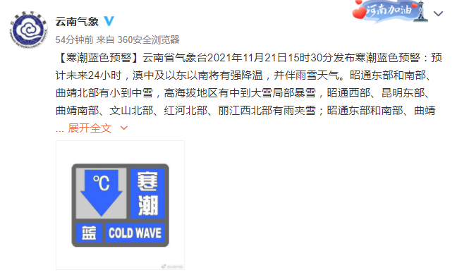 云南法制报