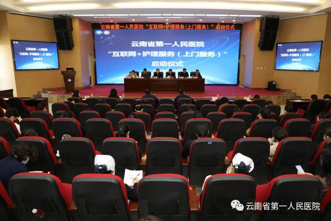 云南省第一人民医院