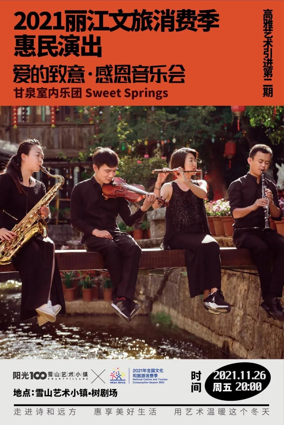 微丽江