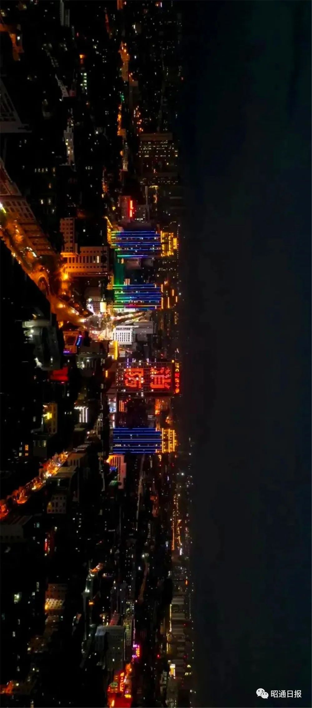 昭通日报