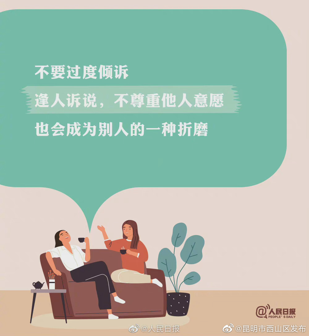 “昆明市西山区发布”微博