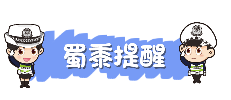 昆明交警(微信)