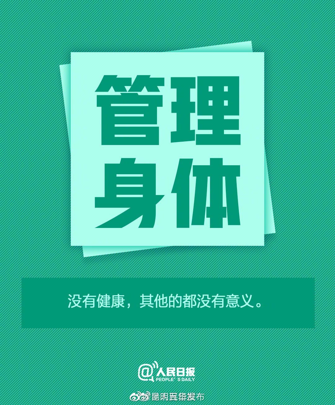 “昆明五华发布”微博