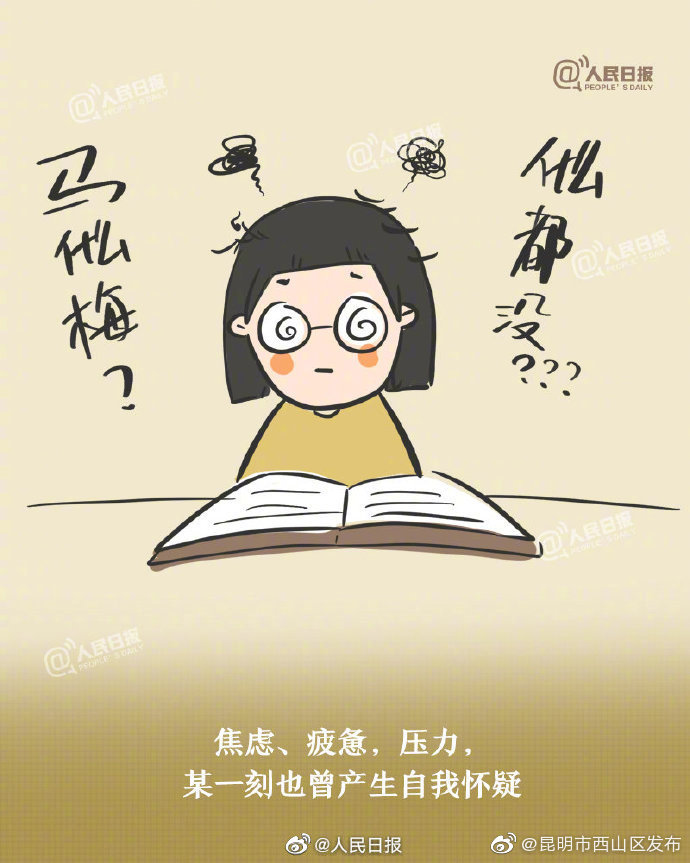 “昆明市西山区发布”微博