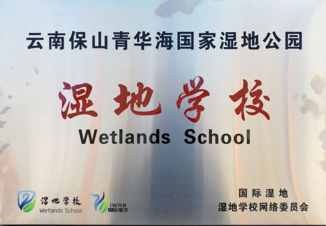 保山广播电视台