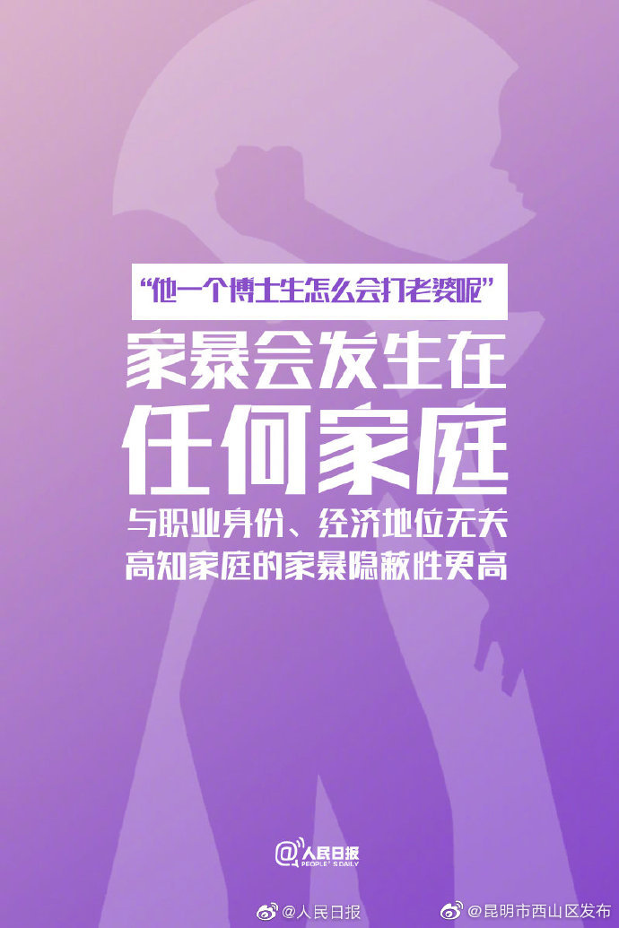 “昆明市西山区发布”微博