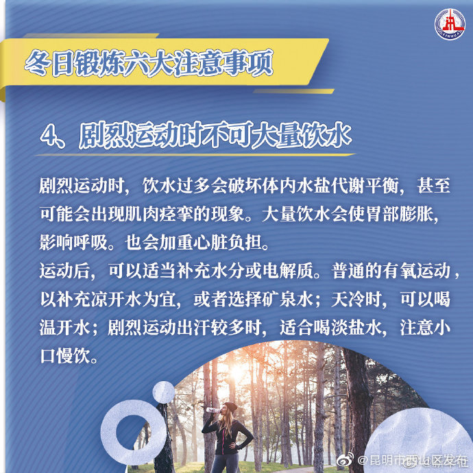 “昆明市西山区发布”微博