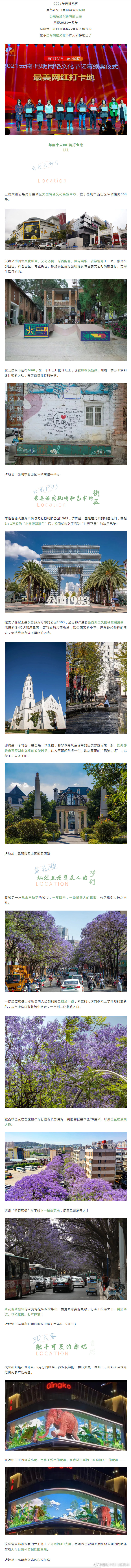 “昆明市西山区发布”微博