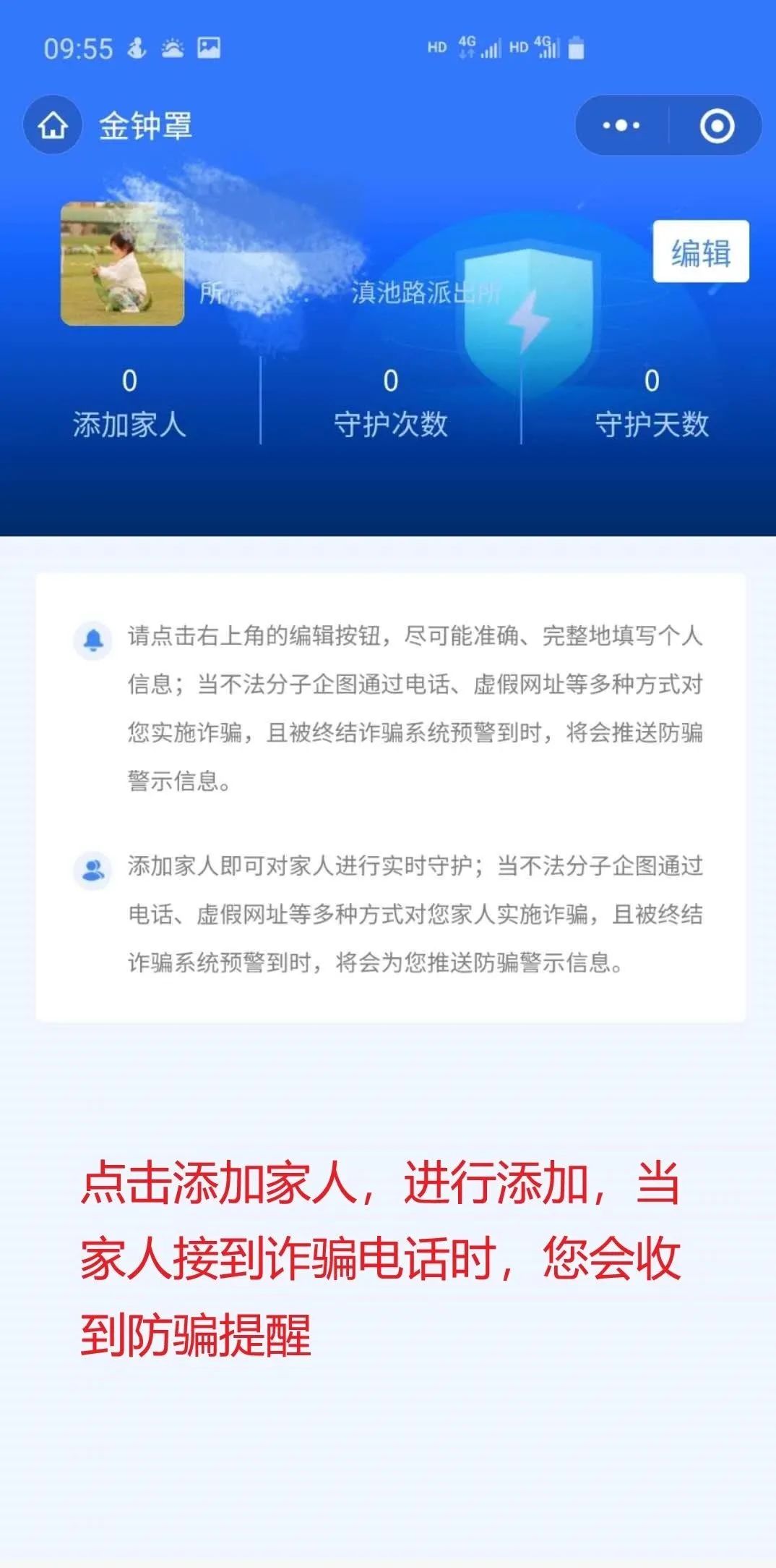 平安东川(微信)