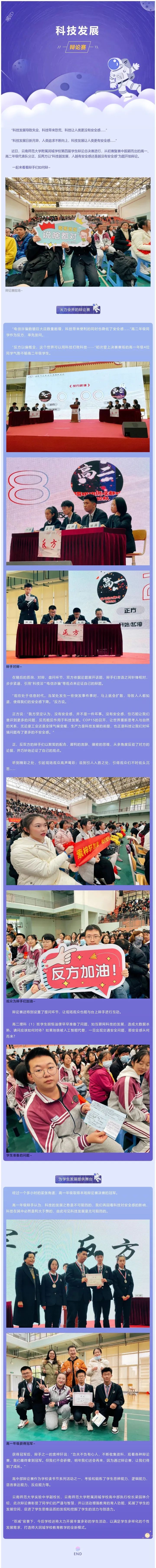 昆明西山教育体育