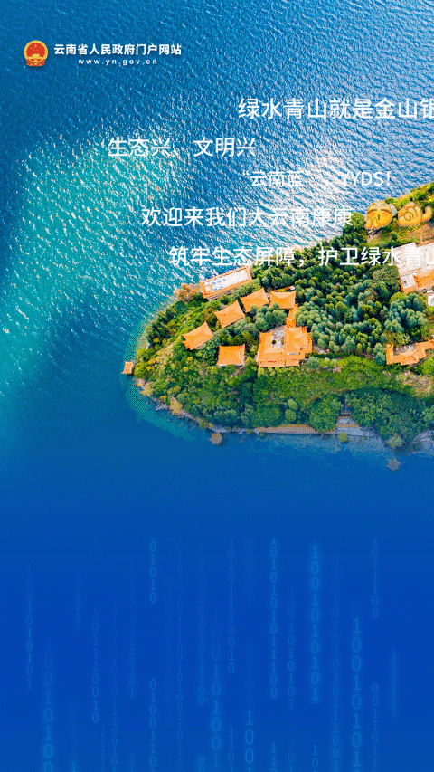 云南省人民政府网