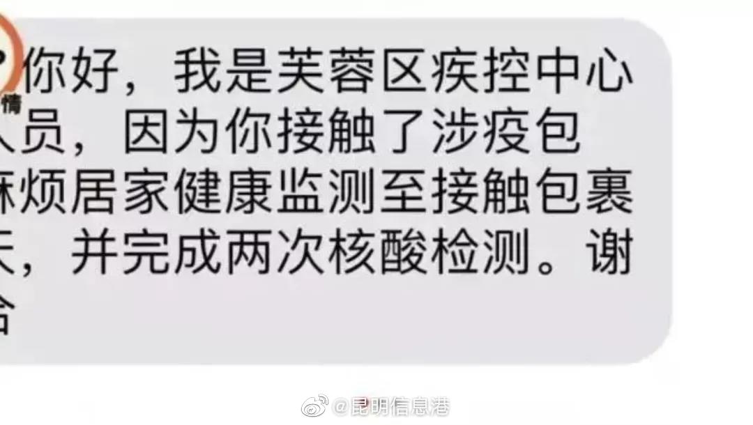 昆明信息港