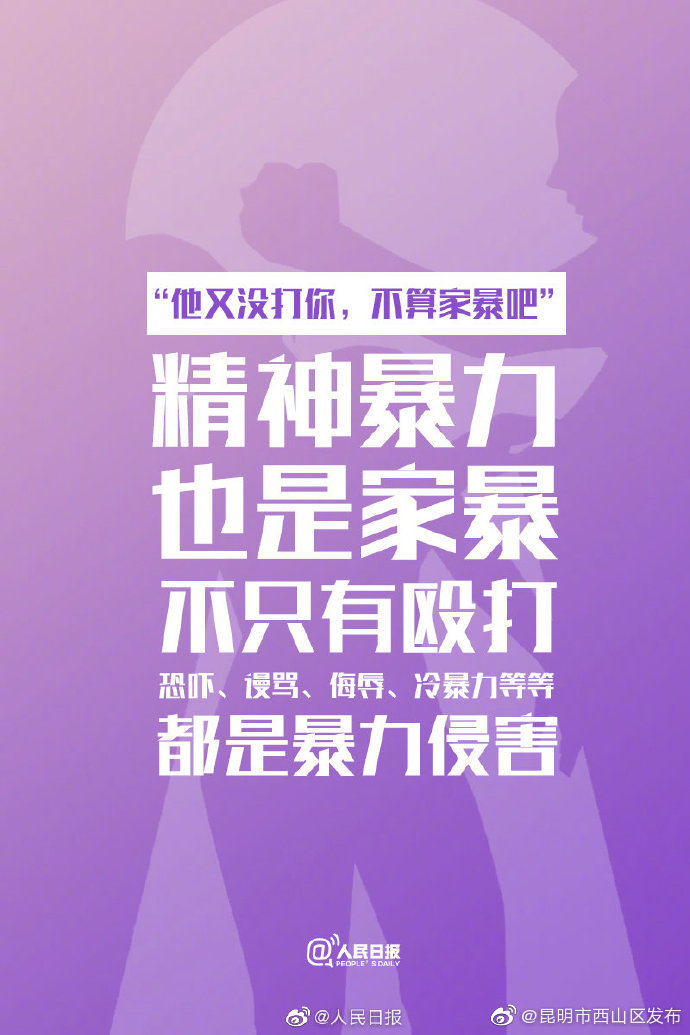 “昆明市西山区发布”微博