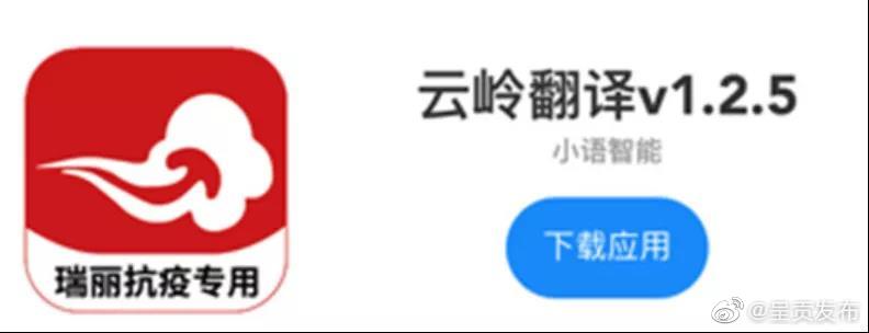 呈贡发布