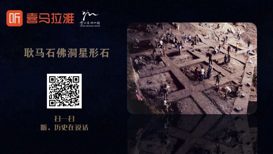 云南省博物馆