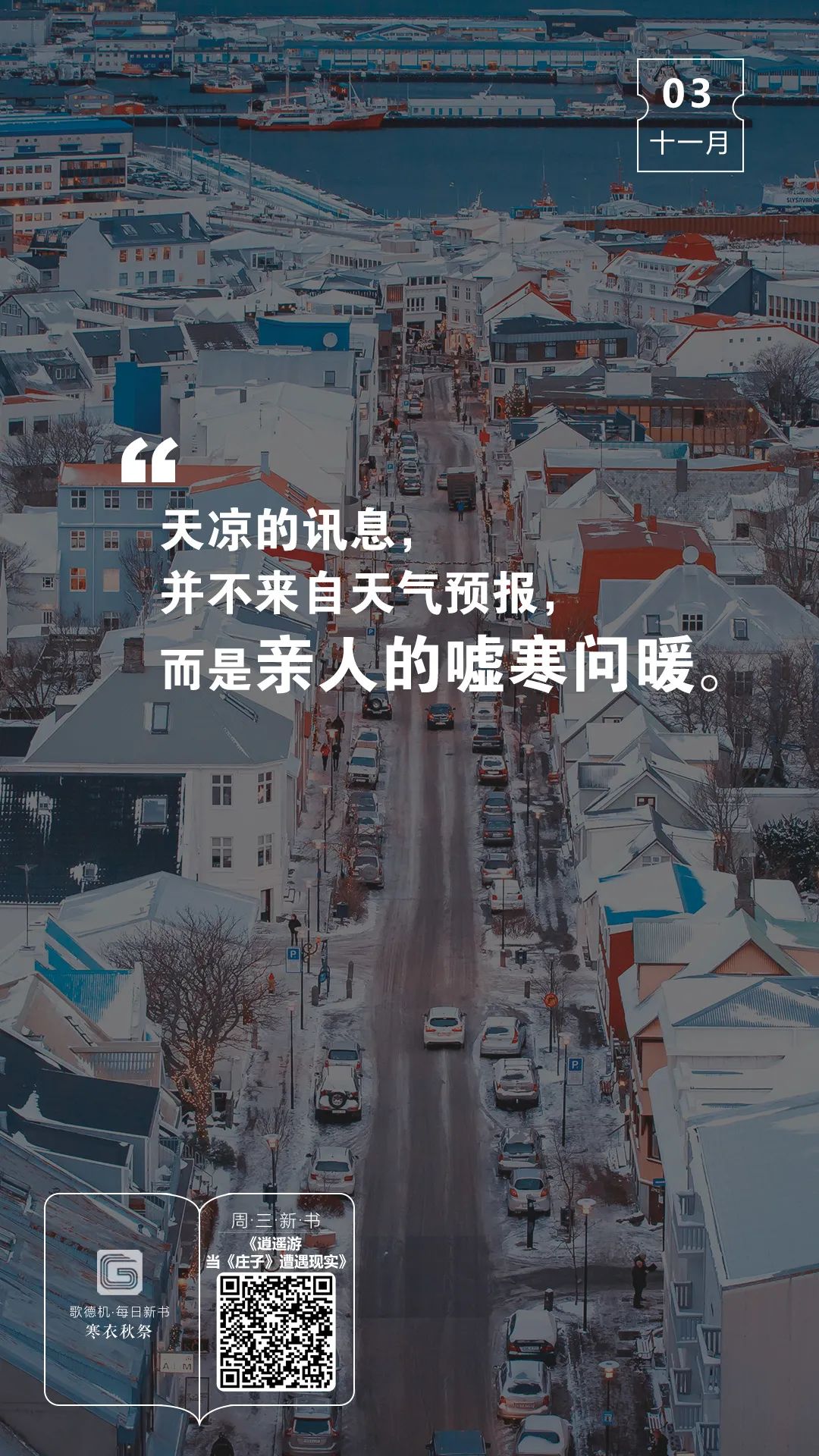 昆明市西山区图书馆(微信)