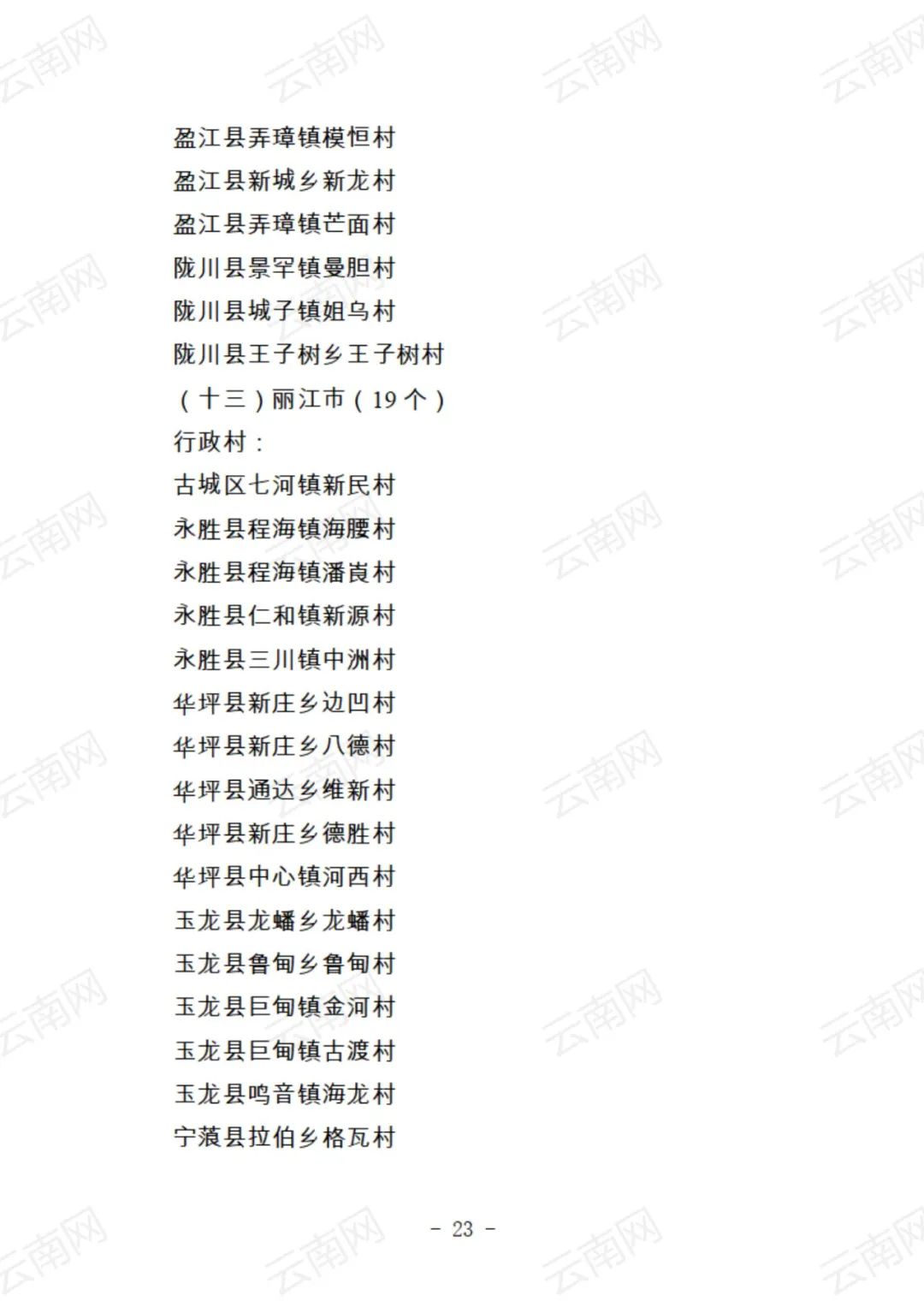 红色扎西
