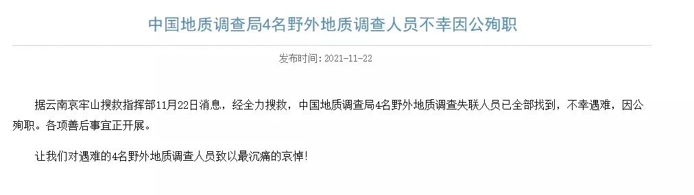 918云南交通台(微信)