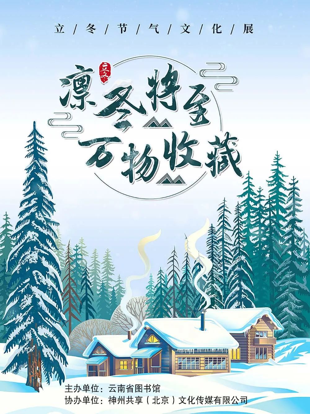 云南省图书馆(微信)